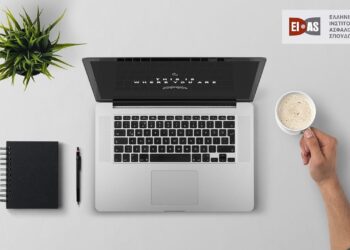 Φροντιστηριακό Πρόγραμμα για τις εξετάσεις Πιστοποίησης Υποψηφίων Ασφαλιστικών Πρακτόρων