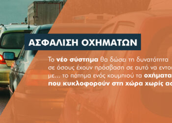 Γιατί θα οδηγηθούν σε αδιέξοδο οι ανασφάλιστοι οδηγοί