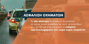 Γιατί θα οδηγηθούν σε αδιέξοδο οι ανασφάλιστοι οδηγοί