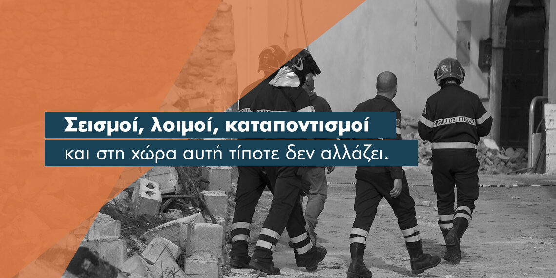 Μία ιστορία γεμάτη “γιατί” και η ασφαλιστική αγορά
