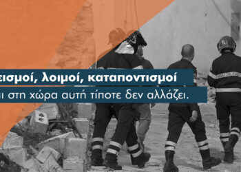 Μία ιστορία γεμάτη “γιατί” και η ασφαλιστική αγορά