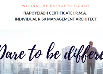 Δωρεάν webinar και CRM από το IFAA για το Certificate IRMA