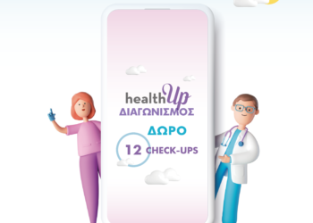 Το ΙΑΣΩ γιορτάζει την Παγκόσμια Ημέρα Υγείας με διαγωνισμό στα Social Media