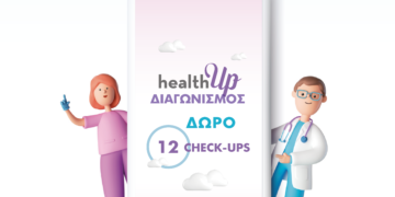 Το ΙΑΣΩ γιορτάζει την Παγκόσμια Ημέρα Υγείας με διαγωνισμό στα Social Media