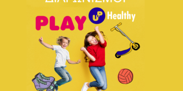 ΙΑΣΩ: Διαγωνισμοί Play up Healthy για όλο τον Απρίλιο σε facebook & instagram