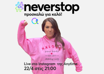 Τι καλό κάνουν μαζί η Anytime και η Κ. Ζαρίφη;