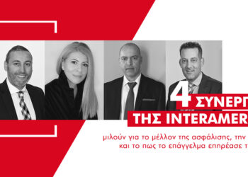 4 συνεργάτες της Interamerican μιλούν για το μέλλον της ασφάλισης