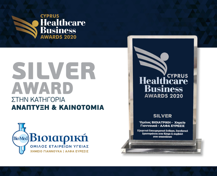 Όμιλος ΒΙΟΙΑΤΡΙΚΗ: Διπλή διάκριση στα Healthcare Business Awards της Κύπρου