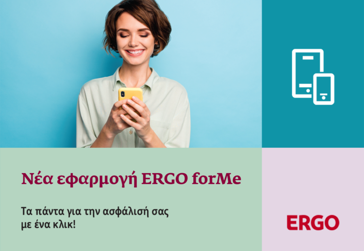 ERGO forMe: Νέα ψηφιακή εφαρμογή για τους πελάτες της ERGO