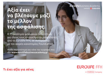 Eurolife FFH: Εκπαιδεύει δωρεάν όλους τους διαμεσολαβητές σε ακαδημία ψηφιακών και επαγγελματικών δεξιοτήτων
