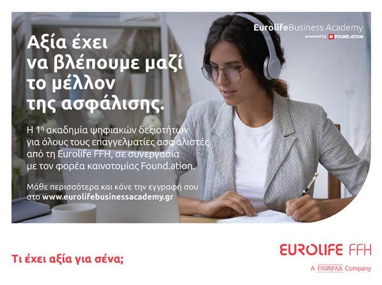 Eurolife FFH: Εκπαιδεύει δωρεάν όλους τους διαμεσολαβητές σε ακαδημία ψηφιακών και επαγγελματικών δεξιοτήτων