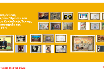 EurolifeFFH_MCADigitalExhibition