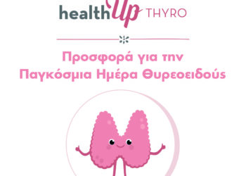 ΙΑΣΩ: Δωρεάν υπερηχογράφημα θυρεοειδούς και εξέταση από Ενδοκρινολόγο