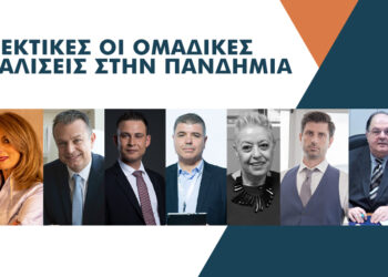 9 στελέχη της ασφαλιστικής αγοράς μιλούν για τις ομαδικές ασφαλίσεις στην πανδημία