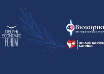 Συνεργασία για την ασφάλεια στο 6ο Οικονομικό Forum των Δελφών