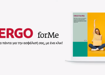 ERGO forME: Το ασφαλιστήριό σας με μία ματιά (video)