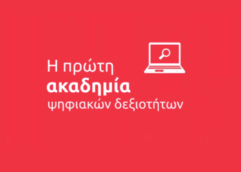 Eurolife Business Academy: Η 1η ακαδημία ψηφιακών δεξιοτήτων για όλους τους επαγγελματίες ασφαλιστές