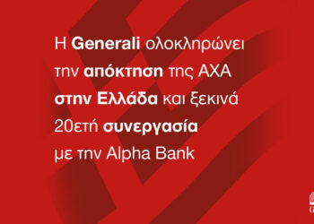 Generali-AXA-Alpha Bank