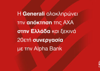 Generali-AXA-Alpha Bank