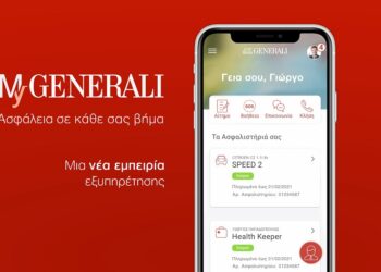 MyGenerali: Ψηφιακή εξυπηρέτηση για πάνω από 30.000 ασφαλισμένους