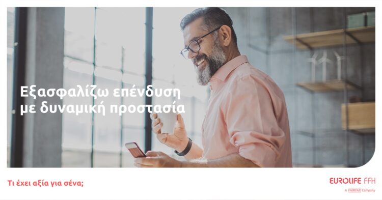 EurolifeFFH_ExasfalizoEpendysiMeDynamikiProstasia