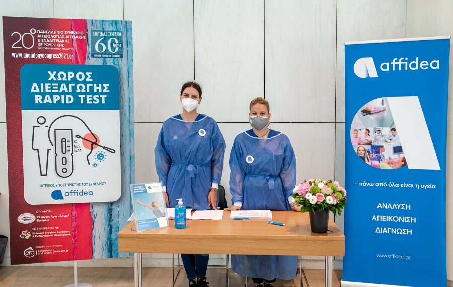 Όμιλος Affidea: «Ιατρικός Υποστηρικτής» στο 20ο Πανελλήνιο Συνέδριο Αγγειολογίας, Αγγειακής & Ενδαγγειακής Χειρουργικής