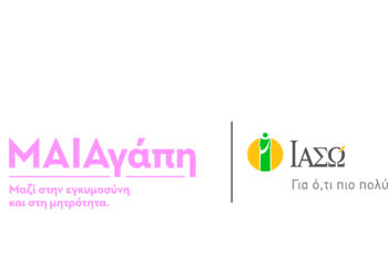 ΙΑΣΩ: Για πρώτη φορά online μεταγεννητικά μαθήματα ΜΑΙΑγάπη!