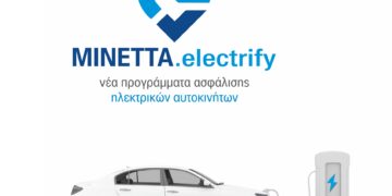 ΜΙΝΕΤΤΑ electrify:  Νέα προγράμματα ασφάλισης ηλεκτρικών οχημάτων
