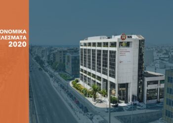 NN Hellas: 10 εκατ. κέρδη & αύξηση μεριδίου αγοράς παρά την πανδημία