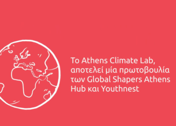 Video: Τι δείχνουν τα αποτελέσματα των workshops του 1ου Athens Climate Lab