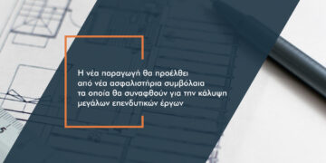 200 εκατ. ευρώ «μπόνους» στις ασφαλιστικές από την ανάκαμψη του ΑΕΠ