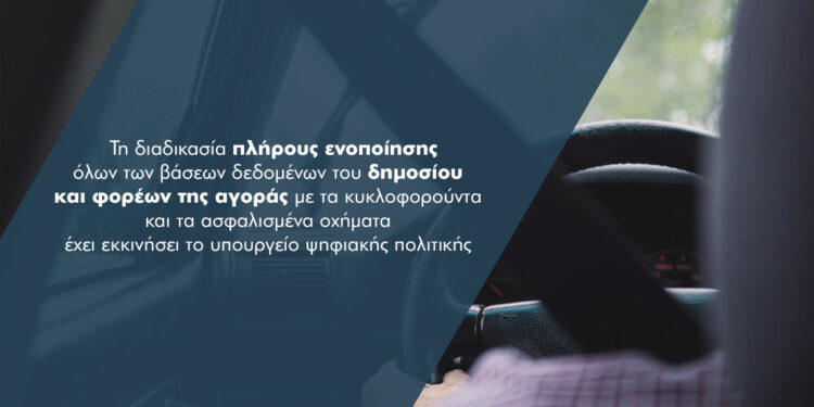 Έρχεται ο “πέλεκυς” για τα ανασφάλιστα