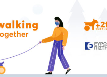 Ευρωπαϊκή Πίστη: Συνεργασία με την Plus2feet για τη δωρεά αναπηρικών αμαξιδίων για ζώα