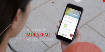 ΜyGenerali App: Ασφάλεια σε κάθε βήμα (video)