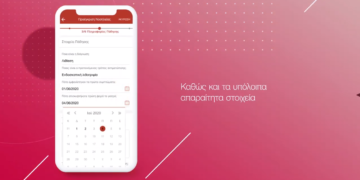 MyGenerali App και κάνεις κλικ στην υγεία: Προέγκριση Νοσηλείας Online (video)