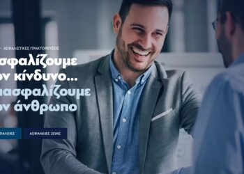 ΑΝΑΞ: Ζητείται Στέλεχος Κλάδου Ασφαλίσεως Οχημάτων