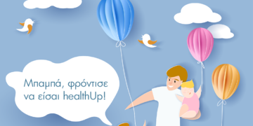 ΙΑΣΩ: Φροντίζουμε την Υγεία του Πατέρα με προσφορά στα πακέτα προληπτικού ελέγχου