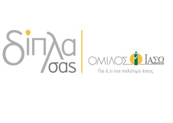 Όμιλος ΙΑΣΩ: «Δίπλα σας», στηρίζουμε την κοινωνία & φροντίζουμε το περιβάλλον με συνέπεια και ευθύνη