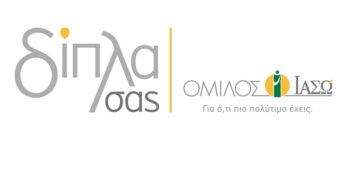 Όμιλος ΙΑΣΩ: «Δίπλα σας», στηρίζουμε την κοινωνία & φροντίζουμε το περιβάλλον με συνέπεια και ευθύνη