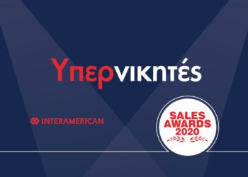 Interamerican Sales Awards 2020: Δείτε το video με τους υπερνικητές