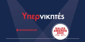 Interamerican Sales Awards 2020: Δείτε το video με τους υπερνικητές