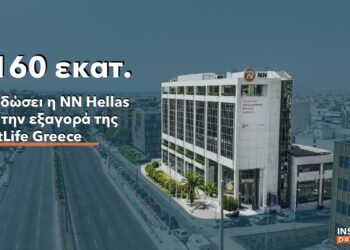 Στα 160 εκατ. ευρώ το τίμημα για την εξαγορά της MetLife Ελλάδος από την ΝΝ