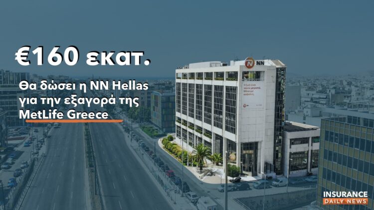 Στα 160 εκατ. ευρώ το τίμημα για την εξαγορά της MetLife Ελλάδος από την ΝΝ