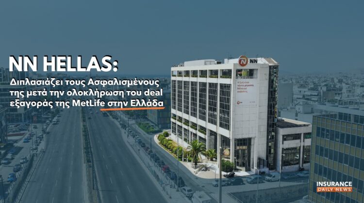 NN Hellas: 300.000 Ασφαλισμένοι θα προστεθούν στο πελατολόγιό της