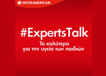 #ExpertsTalk Interamerican: Τι πρέπει να προσέξουμε στην υγεία των παιδιών μας στις διακοπές; (video)