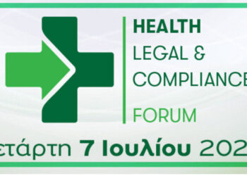 Health Legal & Compliance Forum–Digital Edition