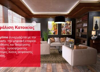 Anytime & Prosperty: Nέα συνεργασία στην ασφάλιση Κατοικίας
