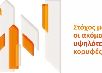 Η NN Hellas βράβευσε τους κορυφαίους συνεργάτες της