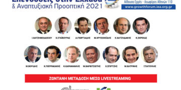 Μεγάλο συνέδριο του ΕΕΑ με τη συμμετοχή 9 Υπουργών και εκπροσώπων κομμάτων