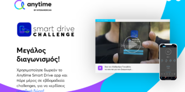 Τι είναι το Smart Drive Challenge;  Άσε τον Τσουβέλα να σου πει (video)